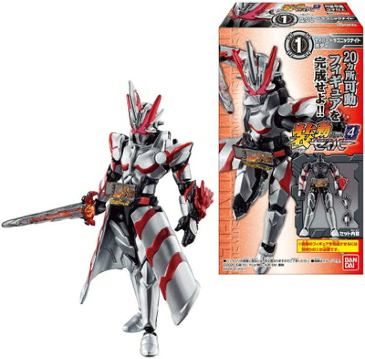 楽天市場】【仮面ライダー】装動 仮面ライダーセイバー Book4 全12種 