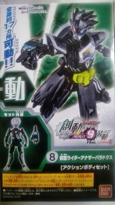 yʃC_[zn ʃC_[rh BUILD9 Feat. ʃC_[AiU[phNXkANV{fBZbglyPiz