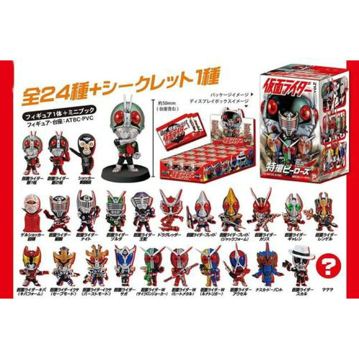 楽天市場】【特撮ヒーローズ】仮面ライダー vol.2 : サニーサイドアップ！