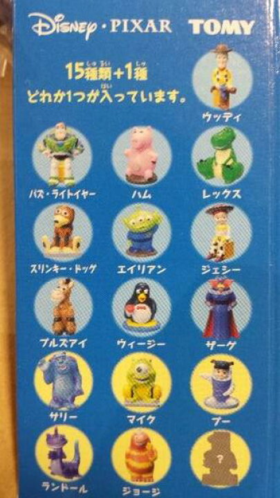 楽天市場】【ディズニー・ピクサー】 キャラパーティ 第5弾 