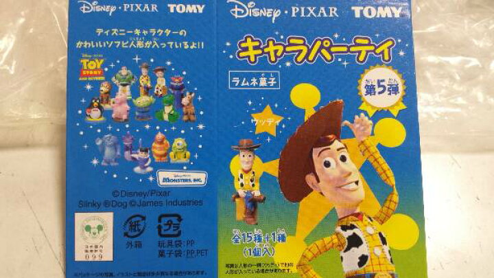 楽天市場】【ディズニー・ピクサー】 キャラパーティ 第5弾 