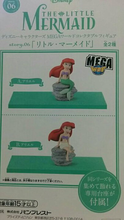 楽天市場】【Disney】ディズニーキャラクターズ MEGAワールド 