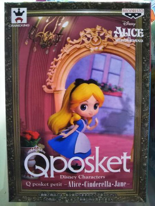 楽天市場 ディズニー Disney Characters Q Posket Petit Alice Cinderella Jane アリス 単品 サニーサイドアップ 楽天市場 ディズニー Disney Characters Q Posket Petit Alice Cinderella Jane アリス 単品 サニーサイドアップ