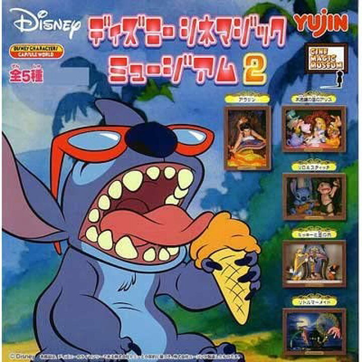 楽天市場】【Disney/ディズニー】 シネマジックミュージアム2 
