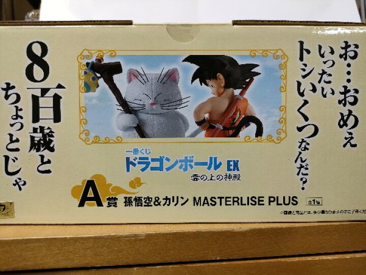 楽天市場】【ドラゴンボール】一番くじ EX 雲の上の神殿 : サニー 