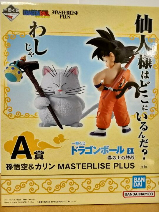 楽天市場】【ドラゴンボール】一番くじ EX 雲の上の神殿 : サニー 