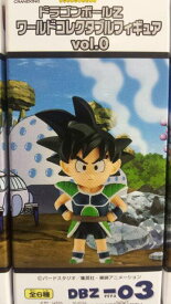 【ドラゴンボールZ】ワールドコレクタブルフィギュア vol.0 ●カカロット(幼少期)【単品】