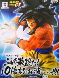 【ドラゴンボールGT】 これで最後だ!10倍かめはめ波ーーーっ!!!!　スーパーサイヤ人4孫悟空