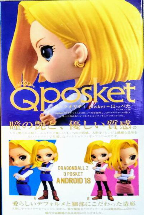 楽天市場】【ドラゴンボールZ】Q posket ANDROID 18 人造人間18号 QT. sunny様18号