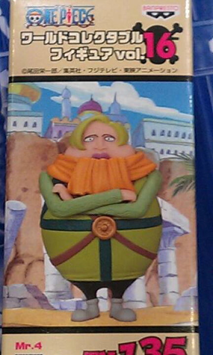 楽天市場 ワンピース 組立式ワールドコレクタブルフィギュアvol 16 Mr 4 単品 サニーサイドアップ 楽天市場 ワンピース 組立式ワールドコレクタブルフィギュアvol 16 Mr 4 単品 サニーサイドアップ