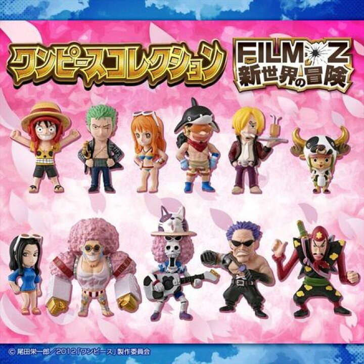 楽天市場】【ワンピース】ワンピースコレクション FILM Z 新世界の冒険 