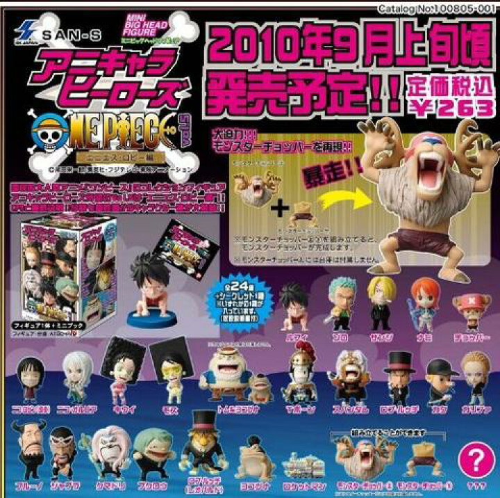 コミック アニメ ワンピース アニキャラヒーローズ