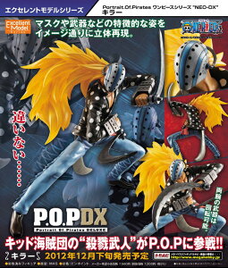 ワンピース Pop Dxの通販 価格比較 価格 Com