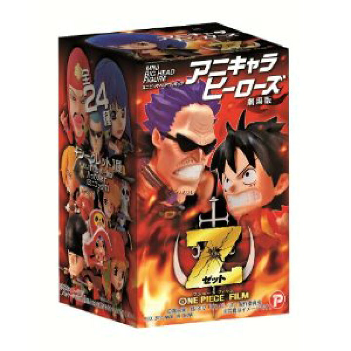 楽天市場 ワンピース アニキャラヒーローズ 劇場版ワンピース フィルムz ビンズ 単品 サニーサイドアップ