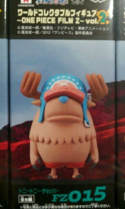 楽天市場 ワンピース 組立式ワールドコレクタブルフィギュア One Piece Film Z Vol 2 チョッパー015 モンスターチョッパー 単品 サニーサイドアップ