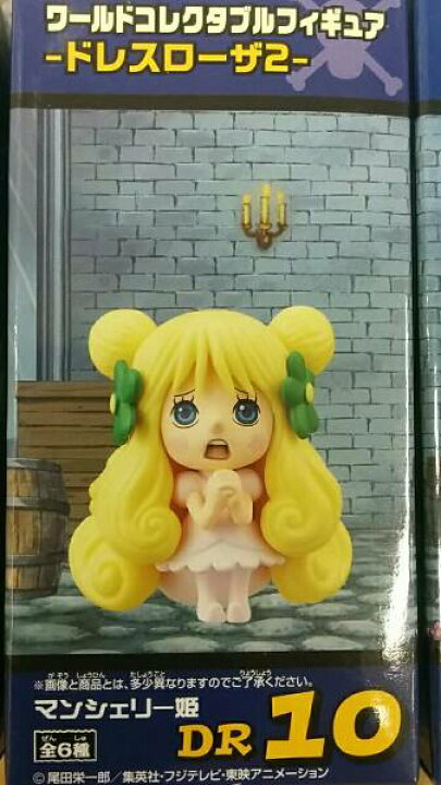 楽天市場 ワンピース 組立式ワールドコレクタブルフィギュア ドレスローザ2 マンシェリー姫 単品 サニーサイドアップ 楽天市場 ワンピース 組立式ワールドコレクタブルフィギュア ドレスローザ2 マンシェリー姫 単品 サニーサイドアップ