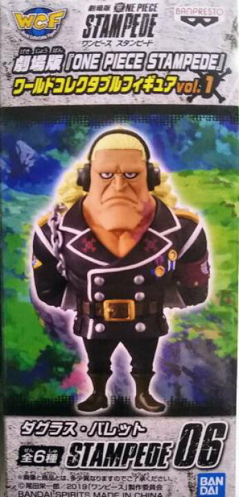 楽天市場 ワンピース 劇場版 One Piece Stampede ワールドコレクタブルフィギュア Vol 1 ダグラス バレット 単品 ワーコレ サニーサイドアップ