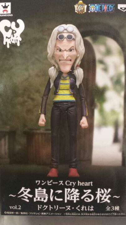 楽天市場】【ワンピース】 Cry heart （クライハート） 〜冬島に降る桜  