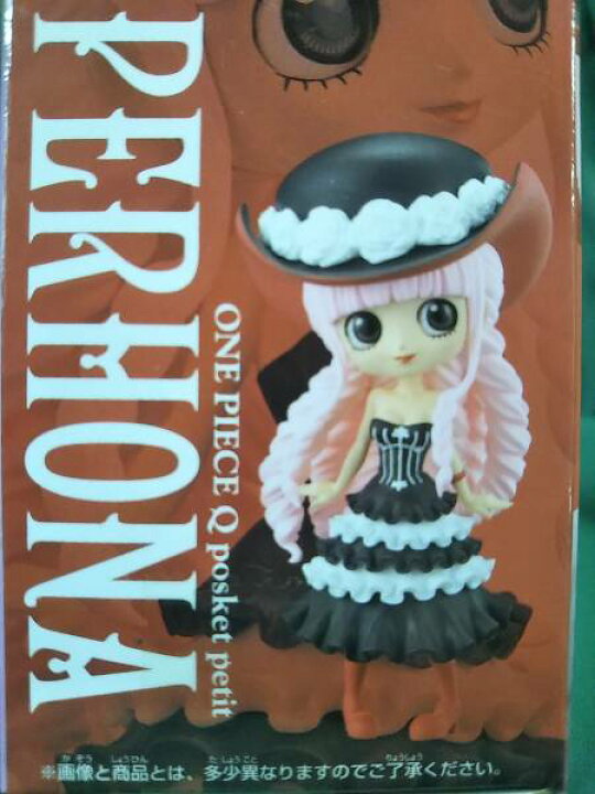 楽天市場 ワンピース Q Posket Petit Vol 2 ペローナ 単品 キューポスケットプチ サニーサイドアップ