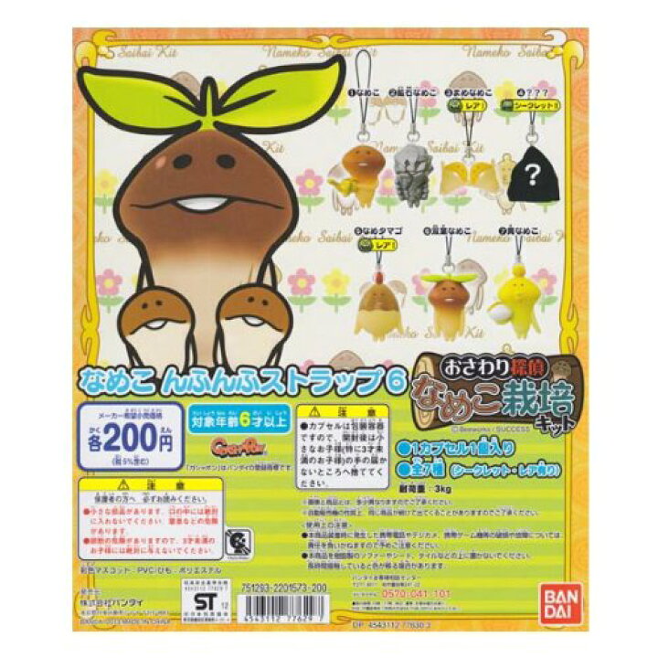 楽天市場】【なめこ】んふんふストラップ6 おさわり探偵なめこ栽培 