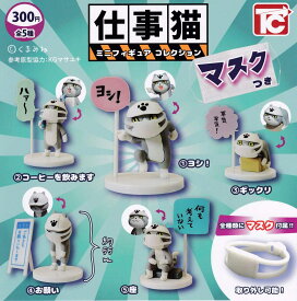 楽天市場 仕事猫 フィギュアの通販