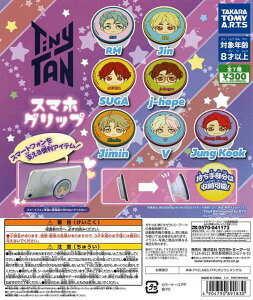 �yTinyTAN�z�X�}�z�O���b�v�@�S7��Z�b�g�@BTS�@�^�C�j�[�^���@Tiny TAN