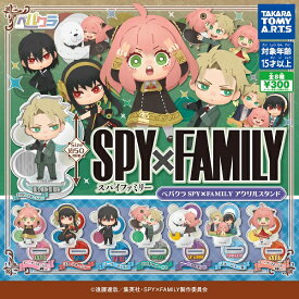 【SPY×FAMILY】ペパクラアクリルスタンド 全8種フルコンプセット スパファミ スパイファミリー