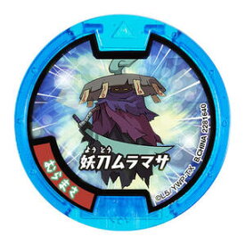 楽天市場 妖怪メダル むらまさの通販 楽天市場 妖怪メダル むらまさの通販