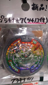 楽天市場 妖怪メダル プラチナカクの通販