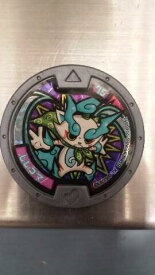 楽天市場 妖怪メダル ししコマの通販