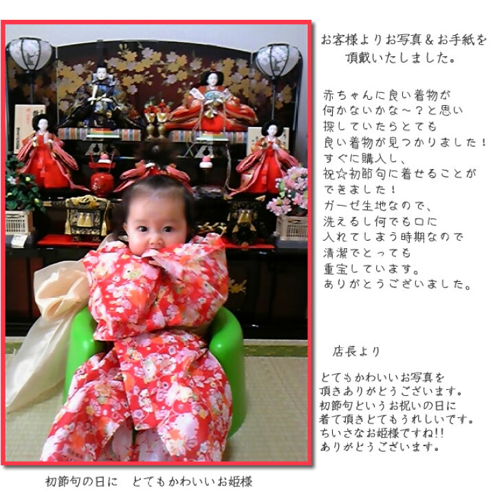 楽天市場 選べる福袋ひな祭りまつりお祝い赤ちゃんの着物 着心地を考えたベビー着物 初節句のお祝いに ひな祭り着物お食い初めの駿府姫桜