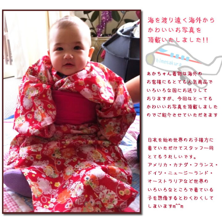 楽天市場】一つ身 桜姫ピンクひな祭り 着物ひな祭りまつり 着物初節句 