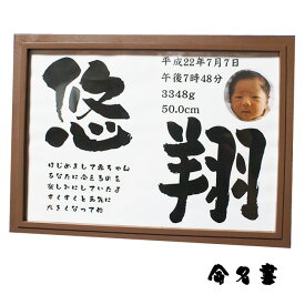 楽天市場 命名書の通販