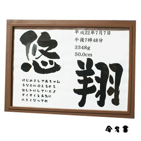 楽天市場 お七夜 命名書の通販