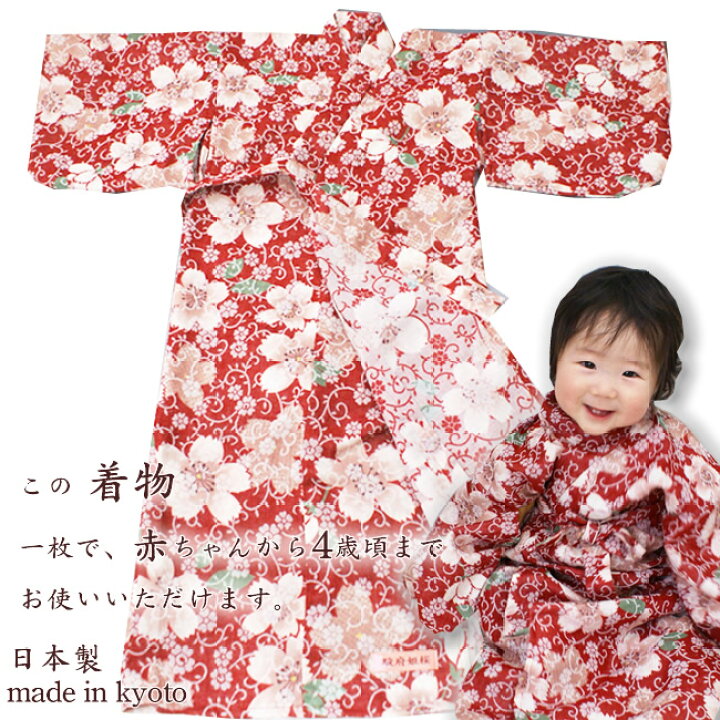 楽天市場 着物 ガーゼ一つ身ひな祭りまつり 着物初節句 着物あす楽 赤ちゃんの着物 お食い初め 百日祝い 初節句 桜赤 浴衣 出産祝いに ひな祭りまつり初節句 衣装 ひな祭り着物お食い初めの駿府姫桜 楽天市場 着物 ガーゼ一つ身ひな祭りまつり 着物初節句 着物あす楽 赤ちゃんの着物 お食い初め 百日祝い 初節句 桜赤 浴衣 出産祝いに ひな祭りまつり初節句 衣装 ひな祭り着物お食い初めの駿府姫桜