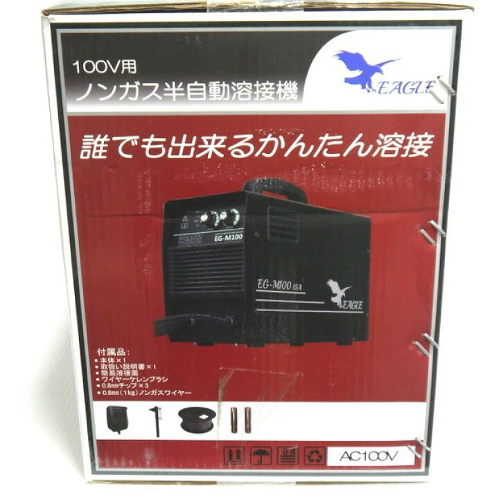 楽天市場】【中古】 セイビ 100V用 ノンガス半自動溶接機 EAGLE EG 
