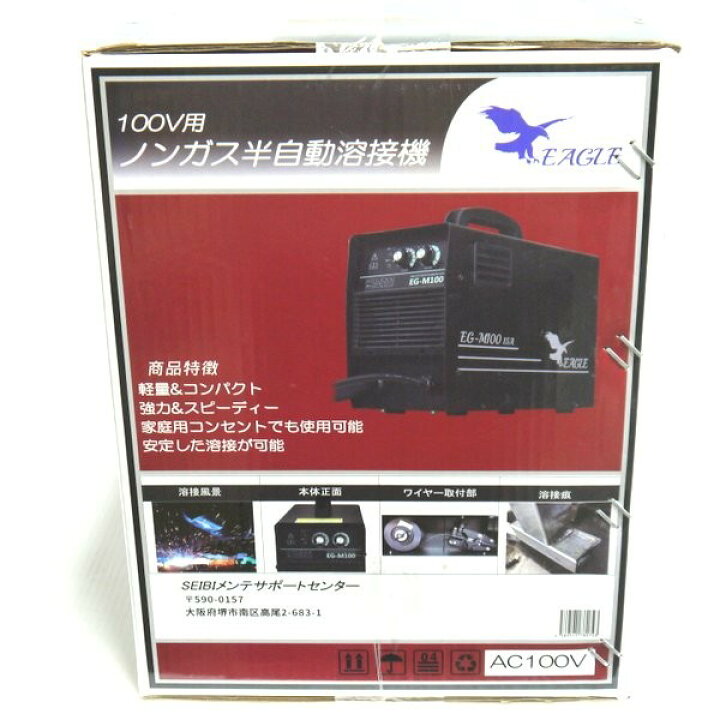 楽天市場】【中古】 セイビ 100V用 ノンガス半自動溶接機 EAGLE EG 