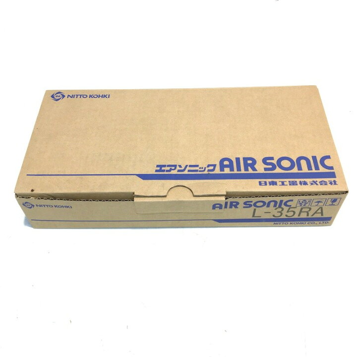 楽天市場】【中古】日東工器 エアソニック L-35RA 未使用 エアー  