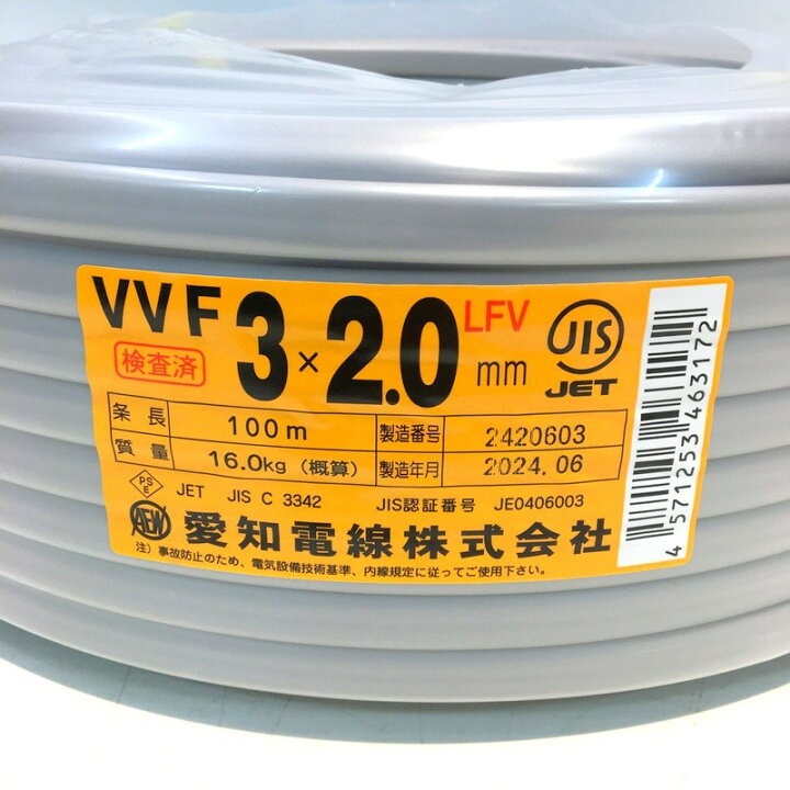 楽天市場】【中古】2024年6月製 愛知電線 VVFケーブル 3×2.0mm 灰色 