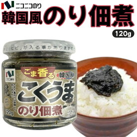 ニコニコのり ごま香る こくうま のり佃煮 韓国風 120g 賞味期限2026年1月26日以降 日本もったいない食品センター ecoeat エコイート 通販 賞味期限切れ 賞味期限切迫 規格外 訳アリ 食品