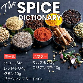 THE SPICE DICTIONARY スパイスディクショナリー 選べる6種 ホール パウダー 3～10g 賞味期限2025年6月20日 日本もったいない食品センター ecoeat エコイート 通販 賞味期限切れ 賞味期限切迫 規格外 訳アリ 食品