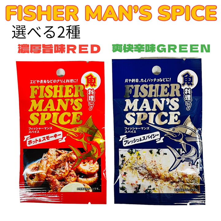 楽天市場】FISHER MAN
