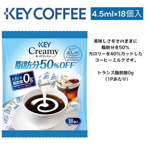 KEY COFFEE L[N[~[ 4.5ml×18 |[V R[q[ ~N tbV ܖ2024N41 {ȂHiZ^[ ecoeat GRC[g ʔ ܖ؂ ܖؔ KiO 