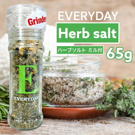 朝日 エブリデイ ハーブソルト ミル付 65g 万能ハーブ塩 賞味期限2025年8月30日 日本もったいない食品センター ecoeat エコイート 通販 賞味期限切れ 賞味期限切迫 規格外 訳アリ 食品