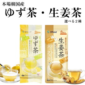 O'Food 韓国茶 選べる2種 スティック 6本（ゆず茶 生姜茶） 賞味期限2024年12月11日以降 日本もったいない食品センター ecoeat エコイート 通販 賞味期限切れ 賞味期限切迫 規格外 訳アリ 食品