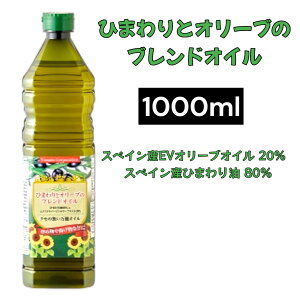 �g�}�g�R�[�|���[�V���� �Ђ܂��ƃI���[�u�̃u�����h�I�C�� 1L �X�y�C���Y �ܖ�����2027�N5��31���ȍ~ ���{���������Ȃ��H�i�Z���^�[ ecoeat �G�R�C�[�g �ʔ� �ܖ������؂� �ܖ������ؔ� �K