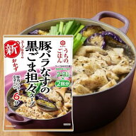 10個 キッコーマン うちのごはんシリーズ 豚バラなすの黒ごま担々スープ 賞味期限2025年10月31日 日本も…