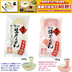 瀬戸内讃岐工房 選べる2種 生麺 (生そうめん200g 梅そうめん180g) 賞味期限2025年8月22日以降 日本もったいない食品センター ecoeat エコイート 通販 賞味期限切れ 賞味期限切迫 規格外 訳アリ 食品
