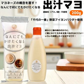 丸和油脂 なんにでもかけたくなる 出汁マヨ 200g 賞味期限2025年10月11日 日本もったいない食品センター ecoeat エコイート 通販 賞味期限切れ 賞味期限切迫 規格外 訳アリ 食品
