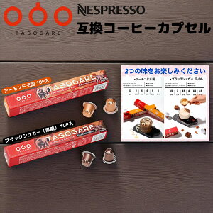 lXvb\ ݊JvZ TASOGARE 50g(5g×10P) R[q[JvZ  Iׂ2iubNVK[ A[hj ܖ2026N120ȍ~ {ȂHiZ^[ ecoeat GRC[g 